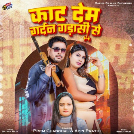 Kaat Dem Gardan Gadasi Se ft. Appi Prathi | Boomplay Music