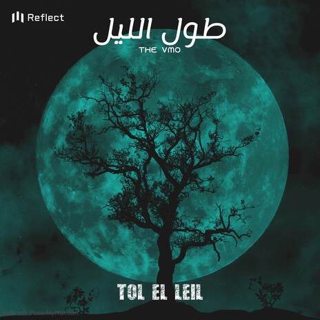 Tol El Leil | Boomplay Music