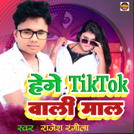 Hege Tiktok Wali Maal | Boomplay Music