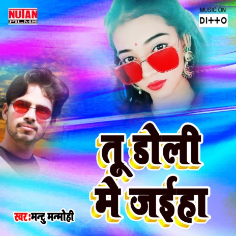 Tu Doli Me Jaiha | Boomplay Music