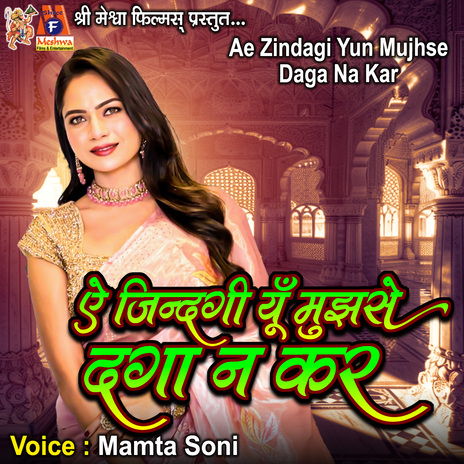 Ae Zindagi Mujhse Yun Daga Na Kar | Boomplay Music