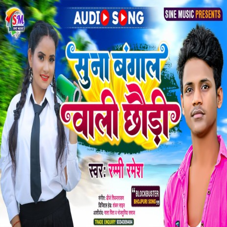 Suna Bangal Wali Chhaudi (Bhojpuri) | Boomplay Music