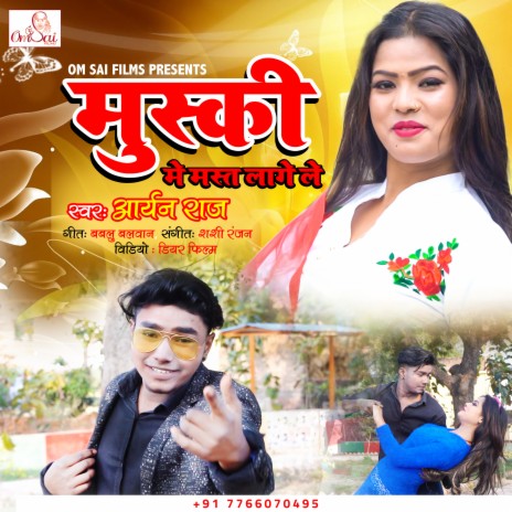 Muski me mast lagele (Bhojpuri) | Boomplay Music