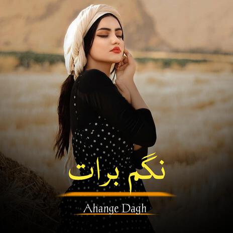 ریمیکس نگم برات | Boomplay Music