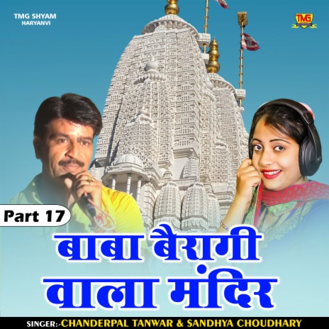 Baba Bairagi Vala Mandir Part 17 (Hindi) ft. Chanderpal Tanwar | Boomplay Music