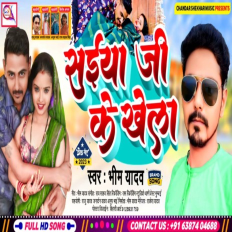 Saiya Ji Ke Khela (Bhojpuri Song) | Boomplay Music