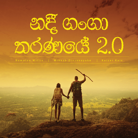 Nadee Ganga 2.0 ft. Minesh Dissanayake & Kaizer Kaiz | Boomplay Music