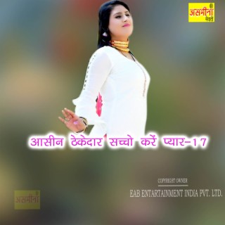 Aasin Thekedar Sachho Kare Payar-17