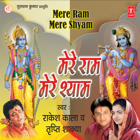 Ayenge Shree Ram Avadh Main ft. Devendra Dev | Boomplay Music