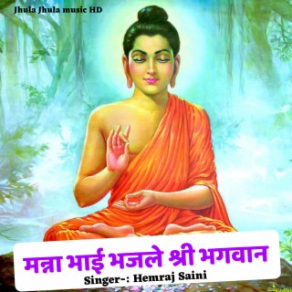 Manna Bhai Bhajale Share Bhagwan
