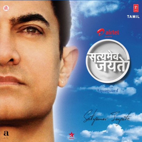 Satyamev Jayate ft. Rajiv Sundaresan | Boomplay Music