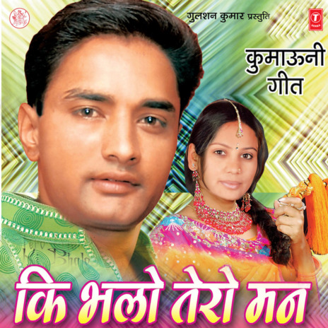 Meri Bana Sadhana | Boomplay Music