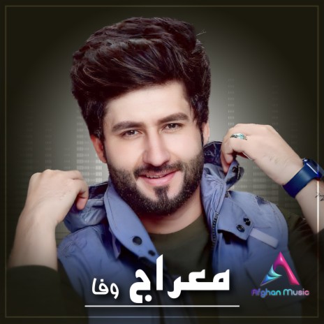 Abi Khosham Amad ft. Soraj Mirzaei | Boomplay Music