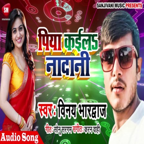 Piya Kaila Nadani (Bhojpuri) | Boomplay Music