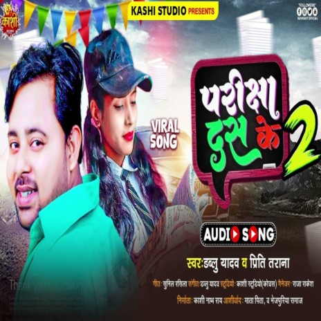 Pariksha Das Ke 2 (Bhojpuri Song 2023) ft. Priti Tarana | Boomplay Music