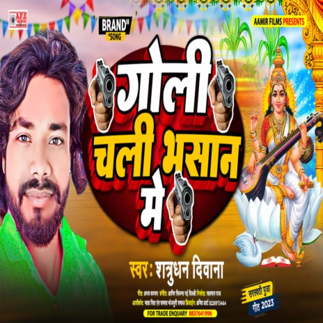 Goli Chali Bhasan Me | Boomplay Music