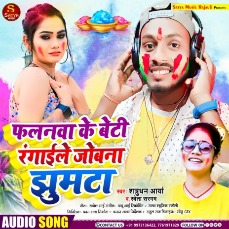 Falanwa Ke Beti Rangaile Joban ft. Shweta Sargam | Boomplay Music