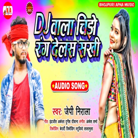 Dj Wala Chichhe Rangle Sakhi | Boomplay Music