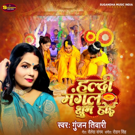 Haldi Mangal Shubh Hoi | Boomplay Music