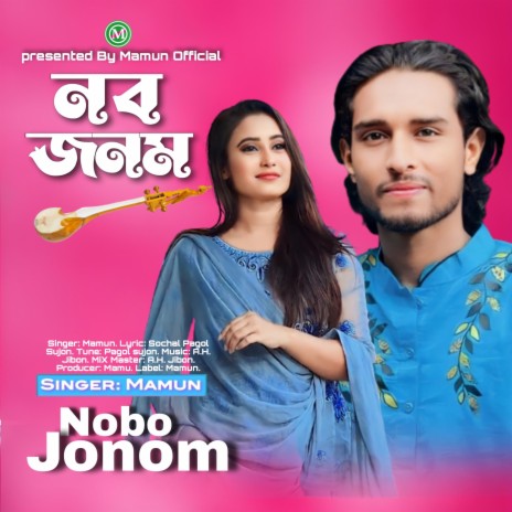 Nobo Jonom | Boomplay Music