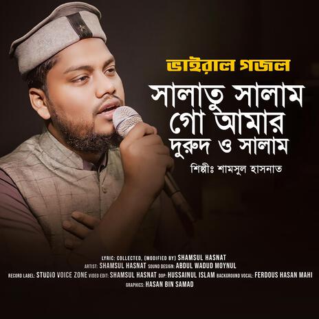 Salatu Salam Go Amar Durudo Salam Go Amar Koiyo Nabi Mustofay | Boomplay Music