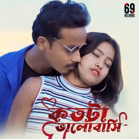 Kotota Valobashi | Boomplay Music