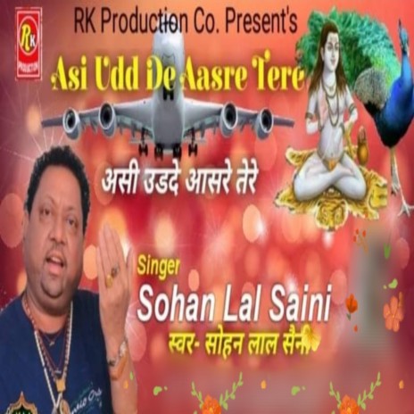 Asi Udde Aasre Tere | Boomplay Music