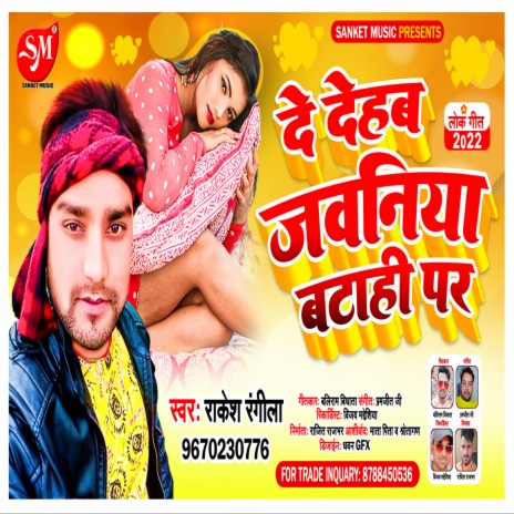 De Dehab Jawaniya Batahi Par (Bhojpuri Song) | Boomplay Music