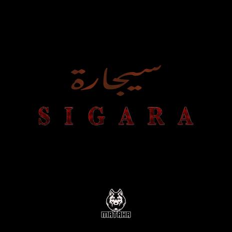 SIGARA سيجارة | Boomplay Music