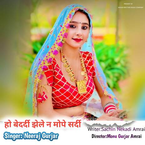 Ho bedardi jhile na mope sardhi ft. Bhupendra Khatana, Ranjeet gurjar & Monu gurjar amrai | Boomplay Music