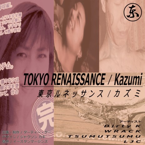 Tokyo Renaissance (WRACK & Dirty K VIP Mix) ft. WRACK