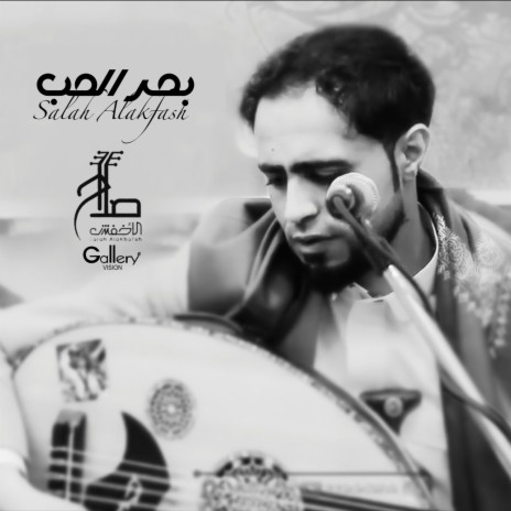 Bahr Alhubi | Boomplay Music