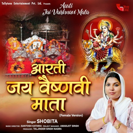 Aarti Jai Vaishnavi Mata | Boomplay Music