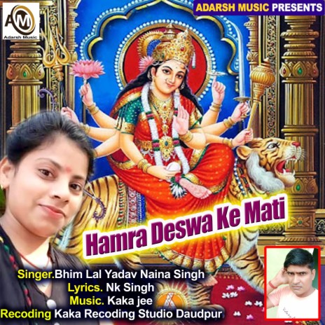 Hamra Deswa Ke Mati (Devi Bhajan) ft. Naina Singh