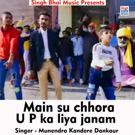 Main su chhora U P ka liya janam (Hindi Song) | Boomplay Music