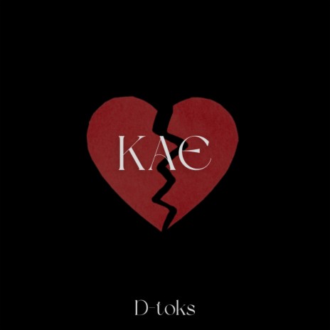 KAE | Boomplay Music