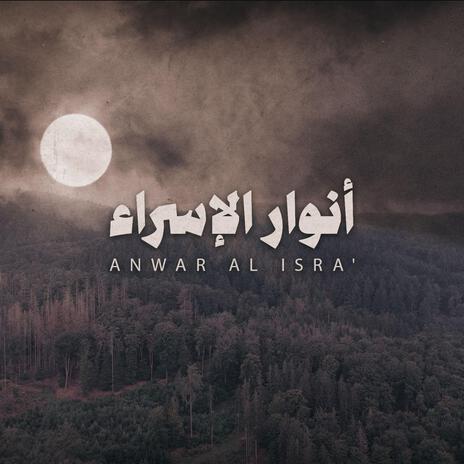 Anwar Al Isra' | Boomplay Music