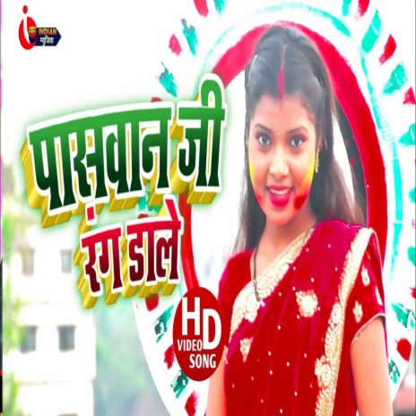 Paswan Ji Rang Dalle (Holi) | Boomplay Music