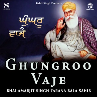 Ghungroo Vaje