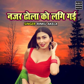 Nazar Dhola Ko Lagi Gayi