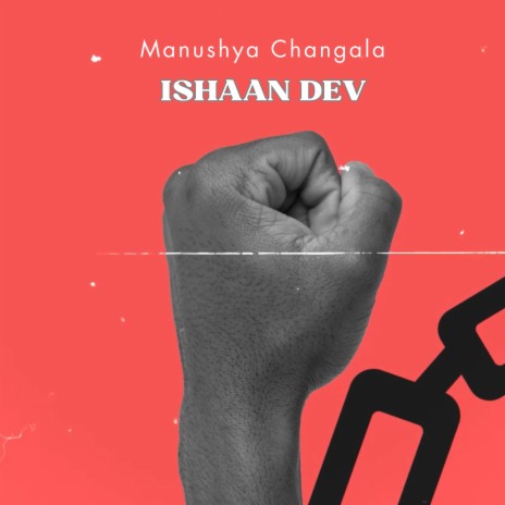 Manushya Changala | Boomplay Music