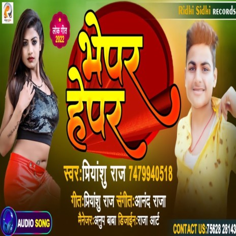 Bhepar Hepar | Boomplay Music