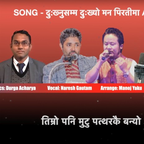 Timro Pani Mutu | Boomplay Music