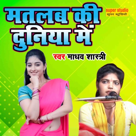 Matlab Ki Duniya Main | Boomplay Music