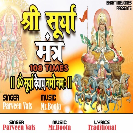 Surya Mantra 108 Times | Boomplay Music