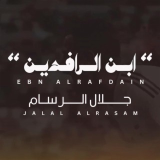 EBN AL RAFDAIN