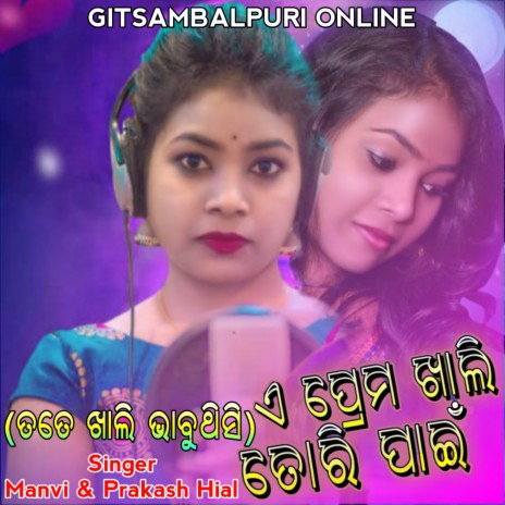 A Prema Khali Tori Pain (Sambalpuri) ft. Prakash Hial | Boomplay Music