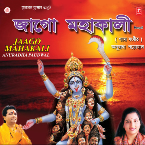 Maago Kotoi Khala Dekhabi | Boomplay Music