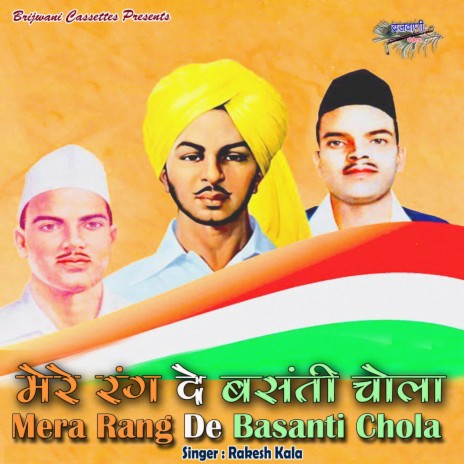 Mera Rang De Basanti Chola | Boomplay Music