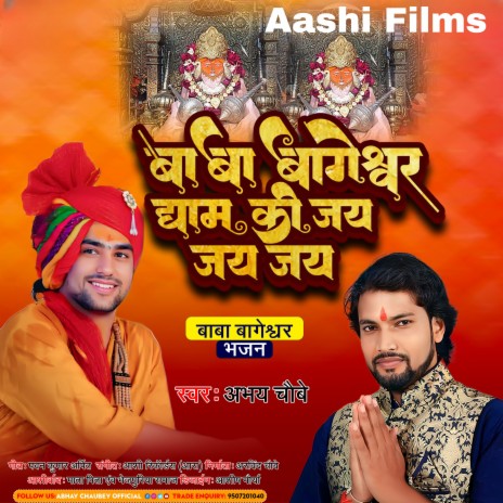 Baba Bageshwar Dham Ki Jai Jai Jai | Boomplay Music